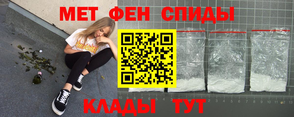 Амфетамин VHQ Елизово