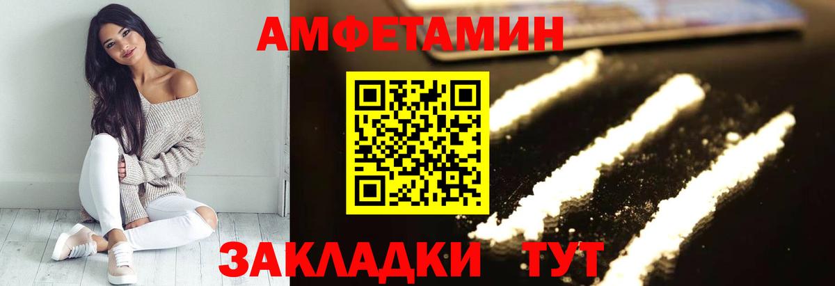 АМФЕТАМИН  Amphetamine VHQ  Вход с VPN  Елизово  АМФ 