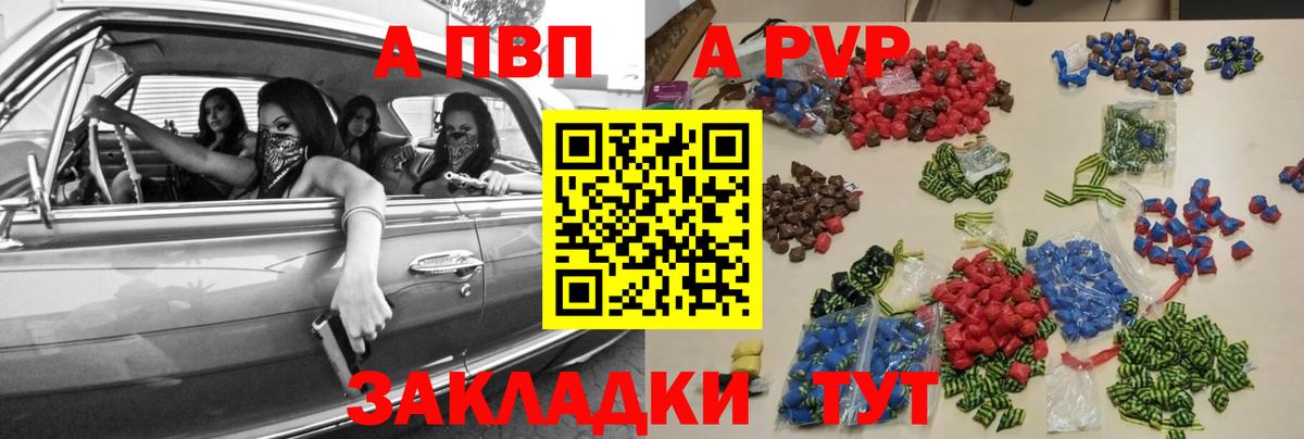 Alpha-PVP Crystall  A-PVP СК  Елизово  Вход с VPN 