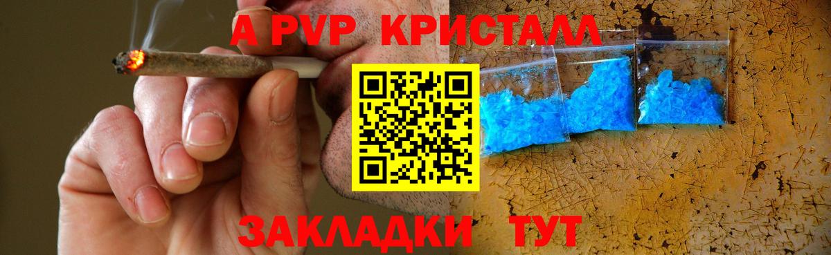 Alpha PVP Соль Елизово