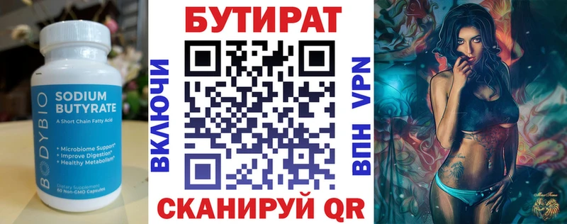 как найти закладки  Елизово  БУТИРАТ бутик 