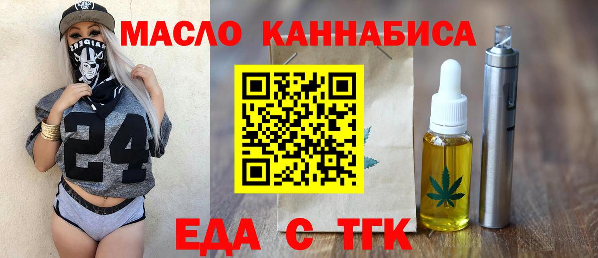 Печенье с ТГК конопля Елизово