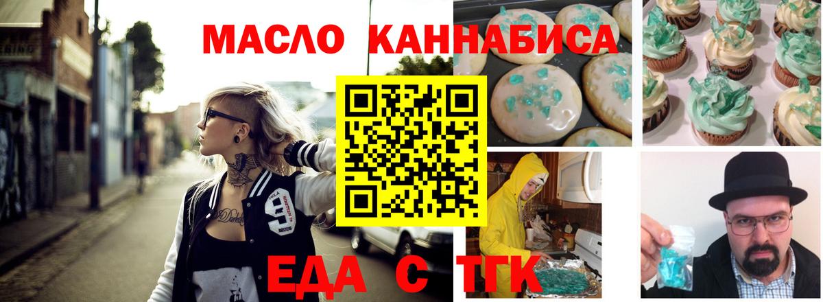 Canna-Cookies марихуана  Вход с VPN  Елизово 