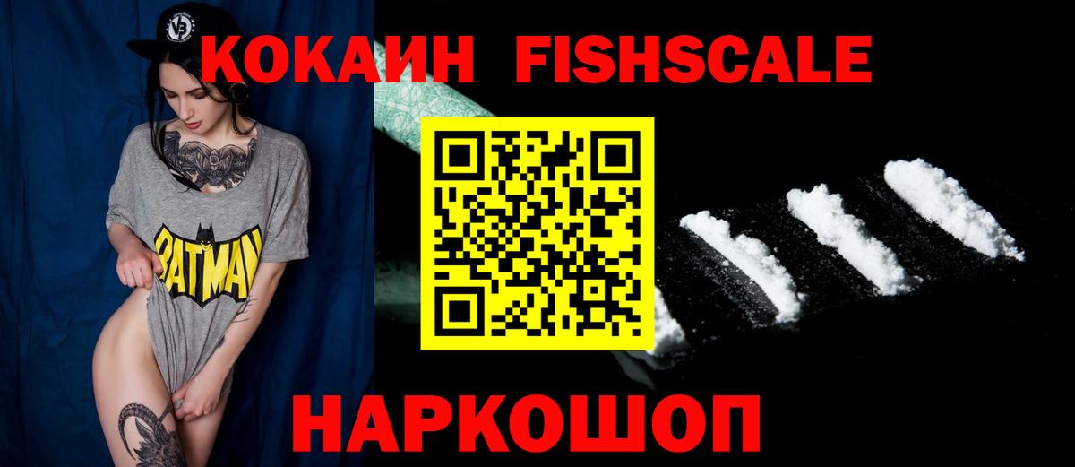 КОКАИН Колумбийский Елизово