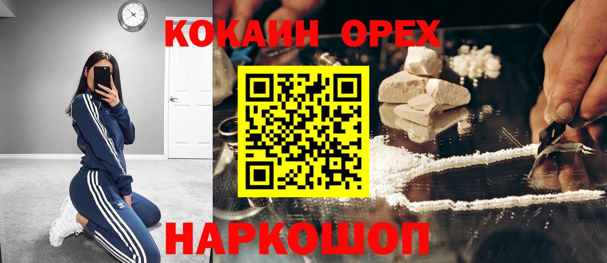 КОКАИН Columbia  Вход с VPN  Елизово  Cocaine 98% 