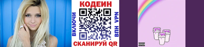 цены   мега вход  Кодеин Purple Drank  Елизово 