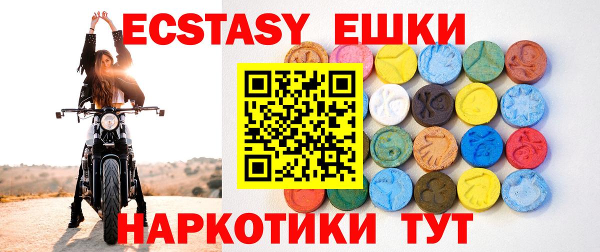 ЭКСТАЗИ MDMA  Вход с VPN  Экстази таблы  как найти закладки  Елизово 