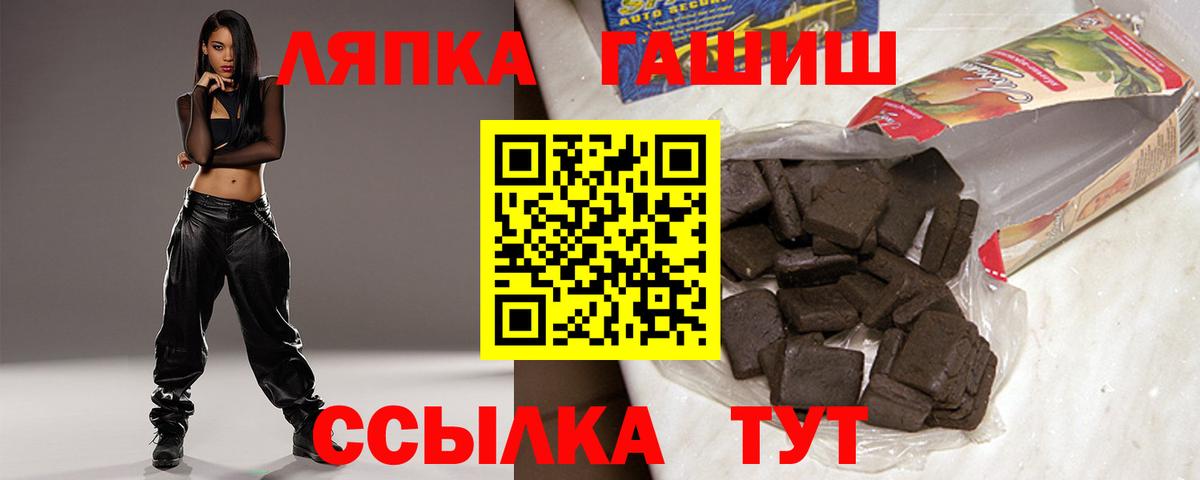 Гашиш VHQ  ГАШИШ Ice-O-Lator  Вход с VPN  ГАШ  Елизово 