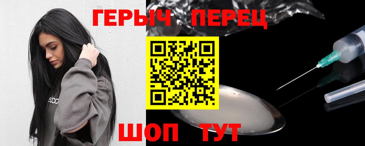 Героин гречка  Елизово 