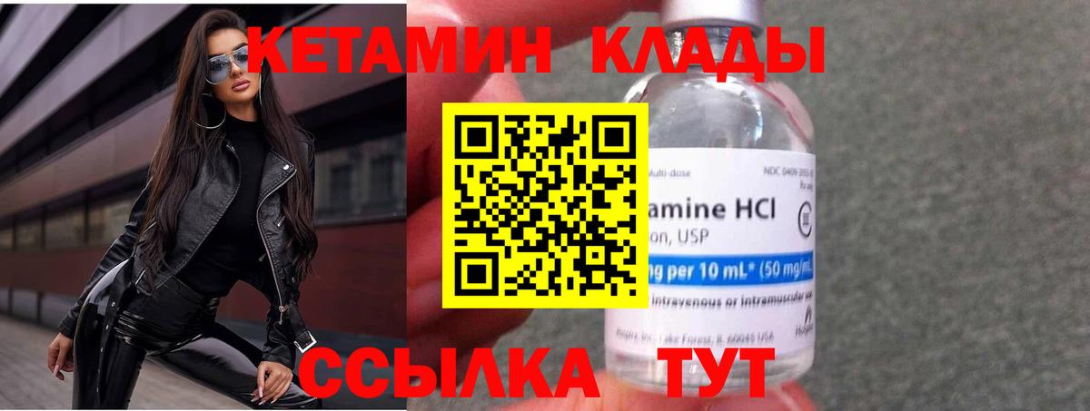 КЕТАМИН VHQ  Кетамин VHQ  кракен ССЫЛКА  Елизово  Вход с VPN 