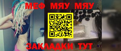 меф Аргун