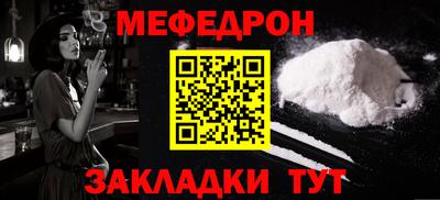 мефедрон VHQ Абакан