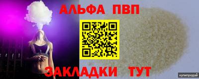 мефедрон VHQ Абакан