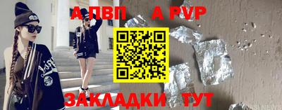 альфа пвп VHQ Апрелевка