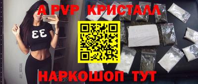 альфа пвп VHQ Апрелевка