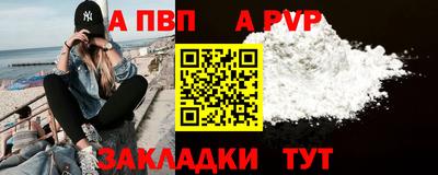 альфа пвп VHQ Апрелевка