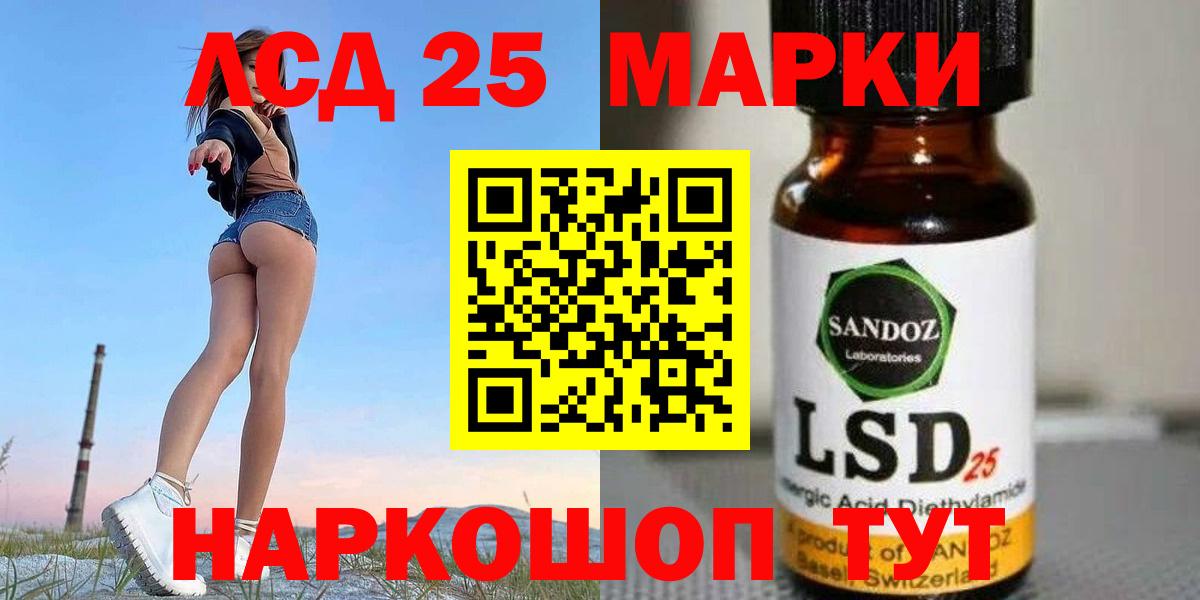 ОМГ ОМГ маркетплейс  LSD-25 экстази ecstasy  Елизово  ЛСД экстази кислота  LSD-25 экстази 