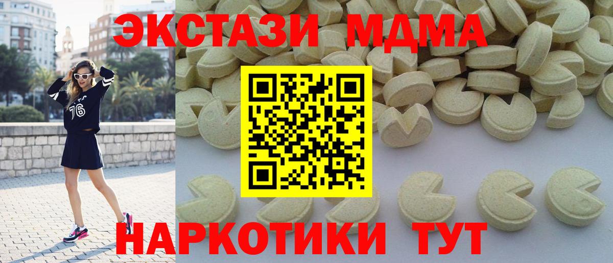 МДМА Molly  MDMA  Елизово  MDMA молли  Вход с VPN 