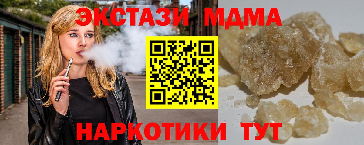 MDMA Molly Елизово