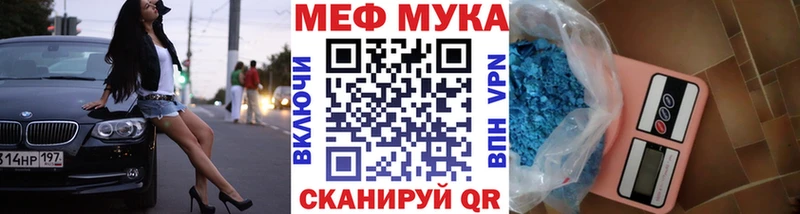mega зеркало  Елизово  Мефедрон мука 