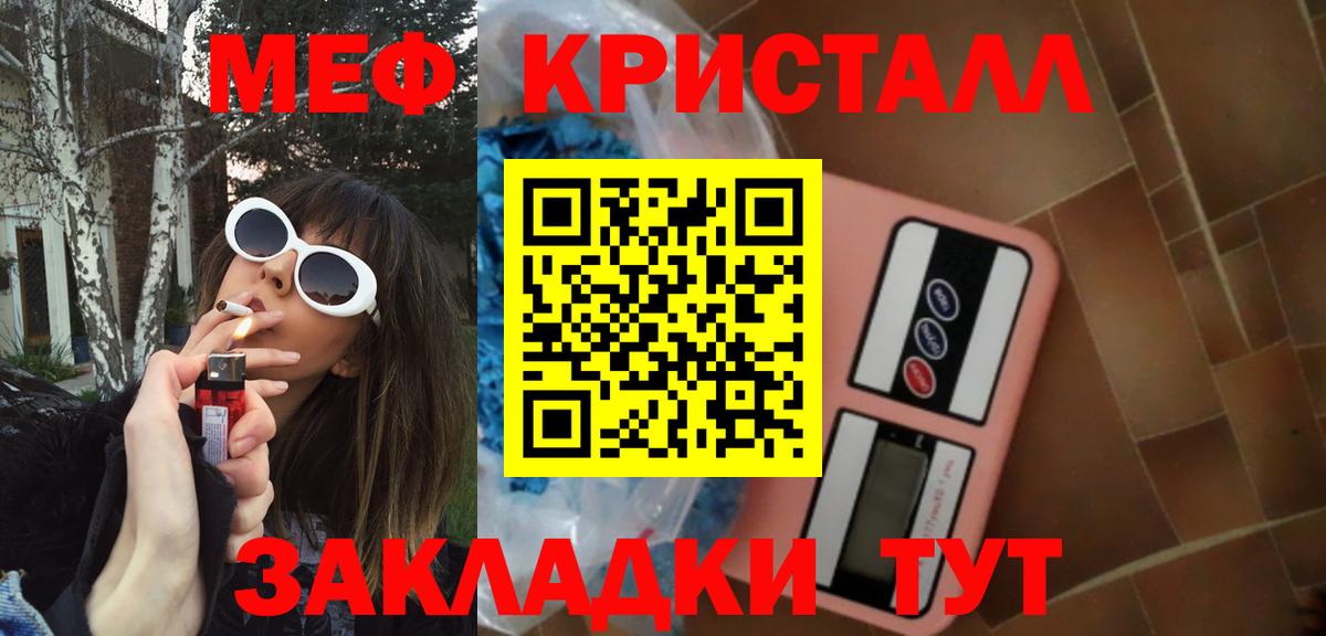 Мефедрон мука Елизово