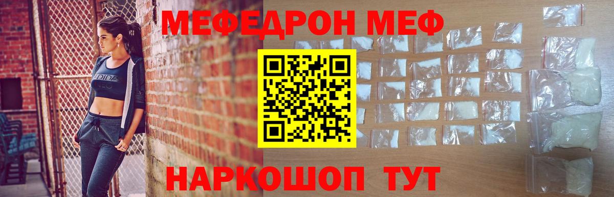 МЕФ кристаллы Елизово