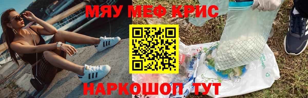 МЕФ 4 MMC  Меф  Елизово  МЯУ-МЯУ мука  Мефедрон 