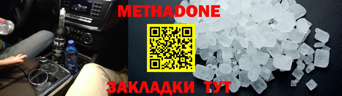 МЕГА рабочий сайт  Елизово  Метадон кристалл 