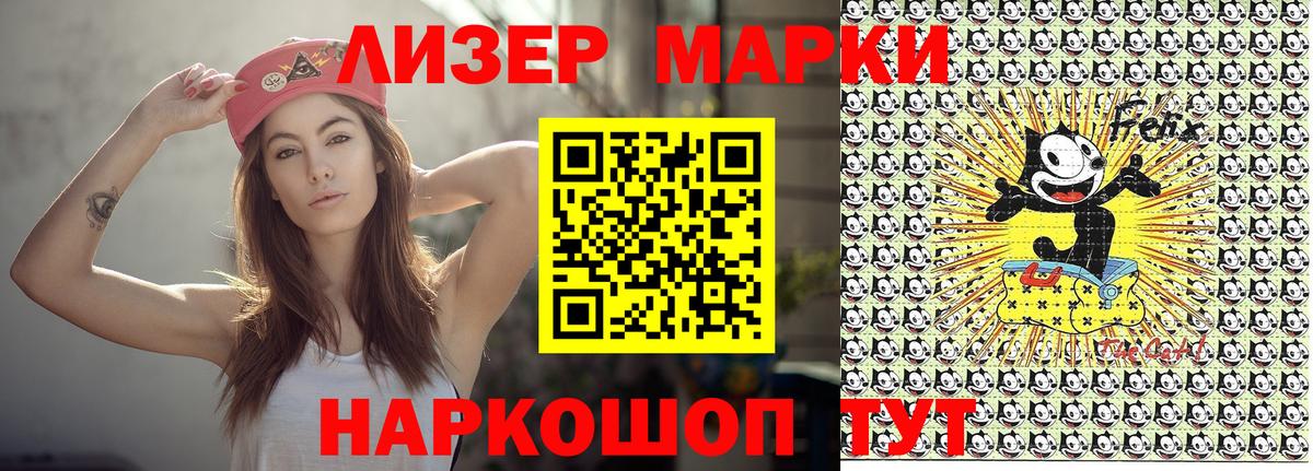 Марки NBOMe 1,5мг  Наркотические марки  Елизово  Вход с VPN 